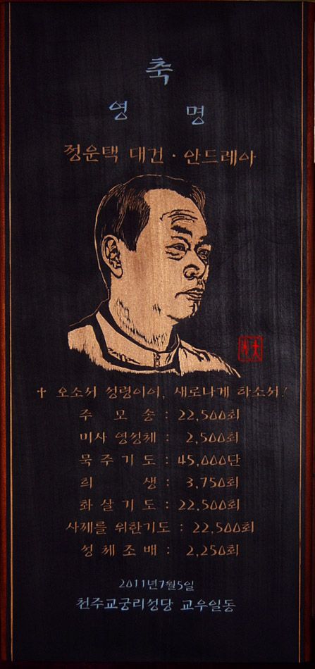 "축-영  명- 이미지 화서각--가당작