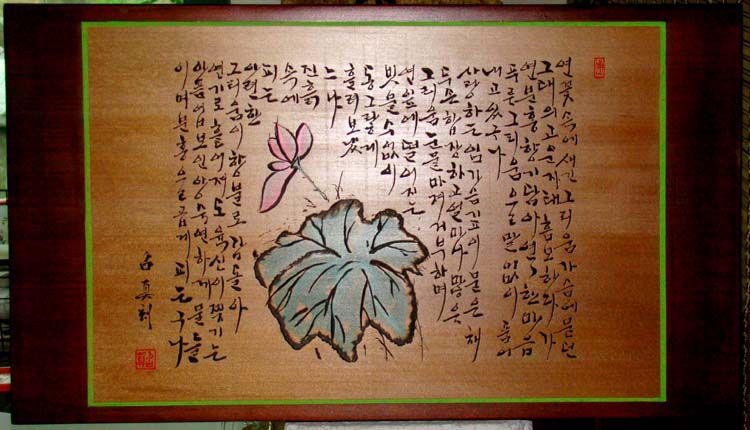 소진작--음각을이용한 칼러 화서각작품---1점
