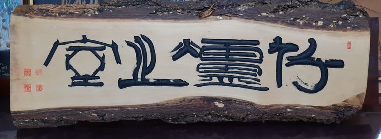 구장  선생님 초급과정  마지막 평가 작품입니다.
