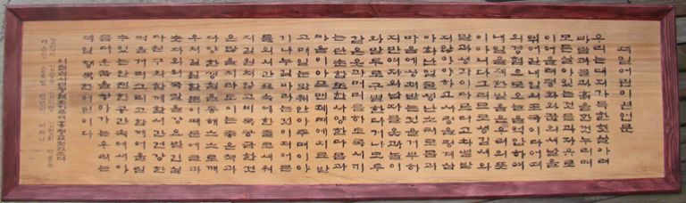 제일초등학교학부형작-어린이헌장