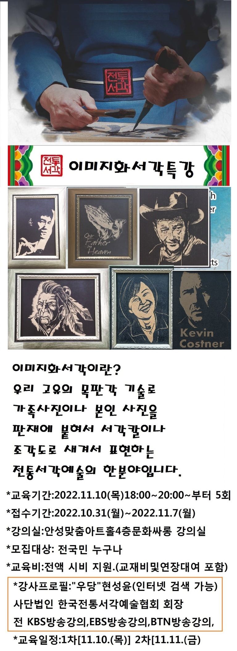 2022안성문화싸롱 문화공간 서각,드론 아카데미교육안내