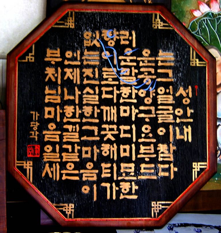부처님마음--가당작--양각