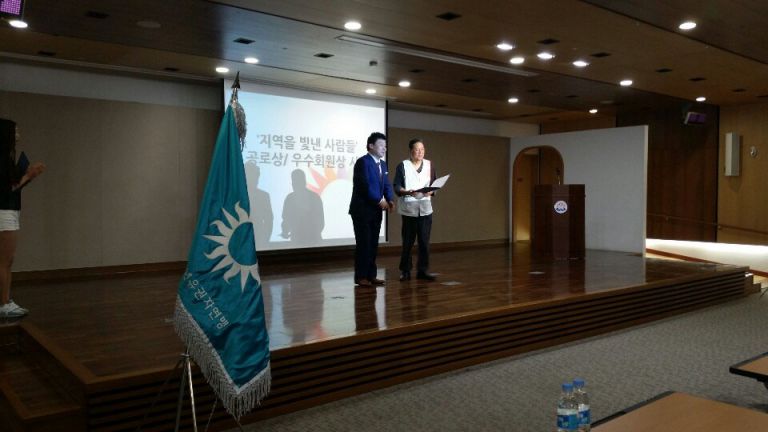 본협회장이 올해 지역을 빛낸 예술인 공로상 수상