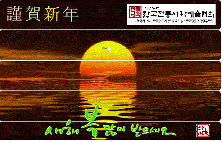 2021년 새해 복 많이 받으시고 강건 하십시요.