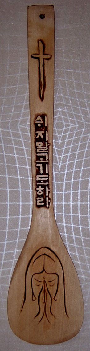 쉬지말고기도하라