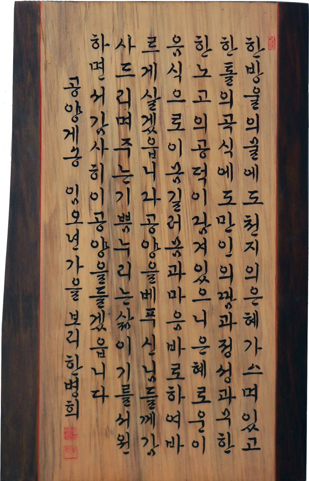 공양게송