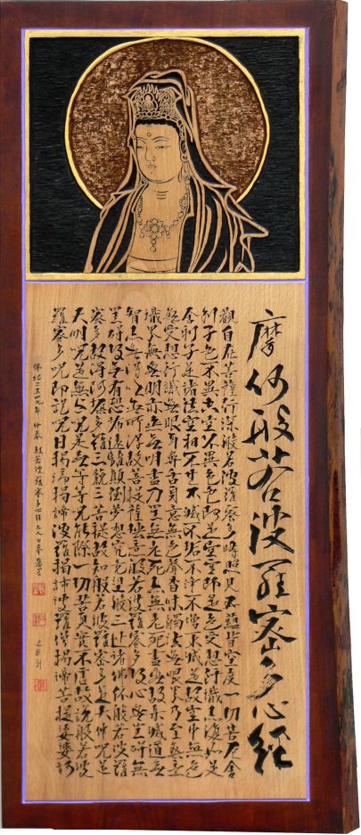 반야심경