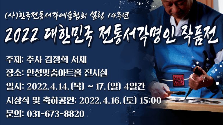 2022안성전시포스터