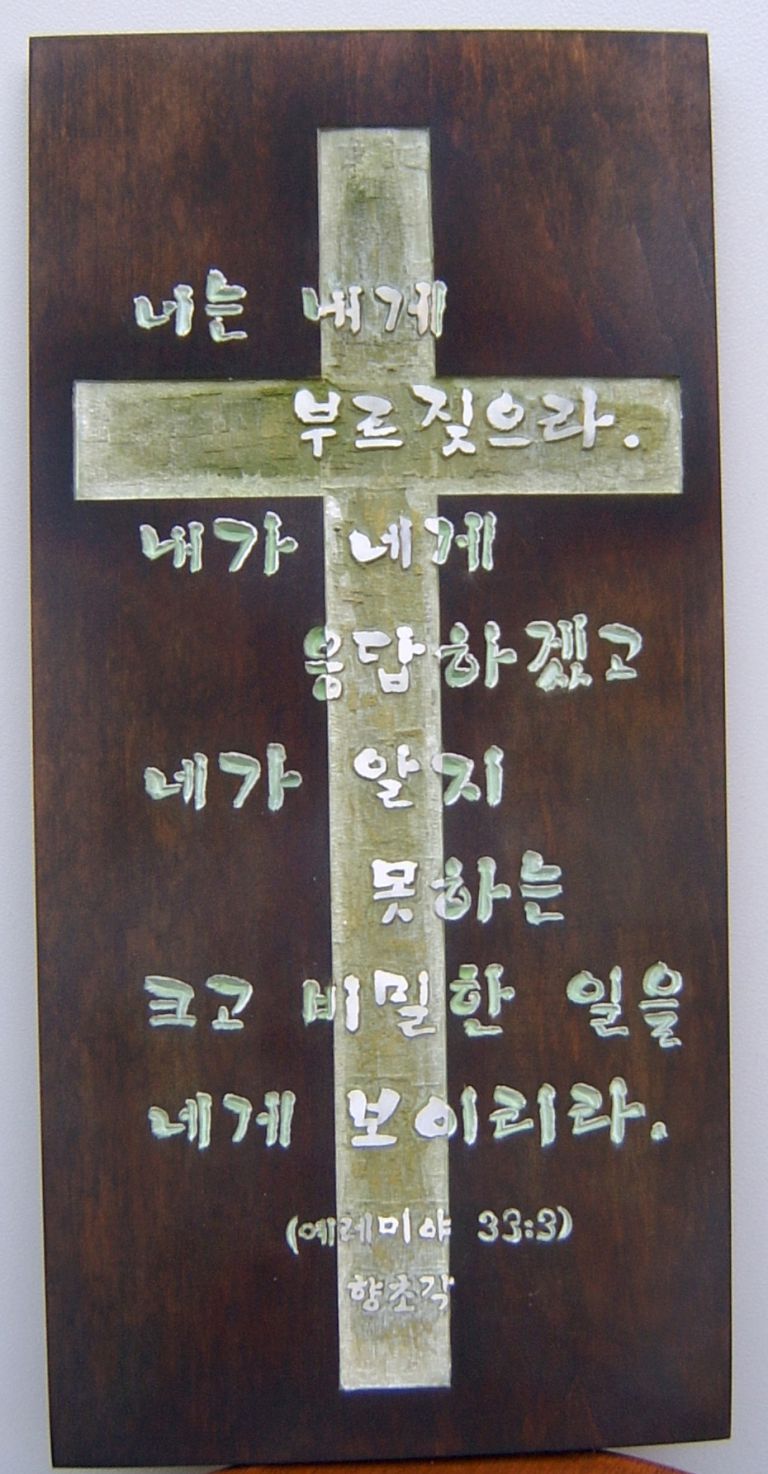 성구