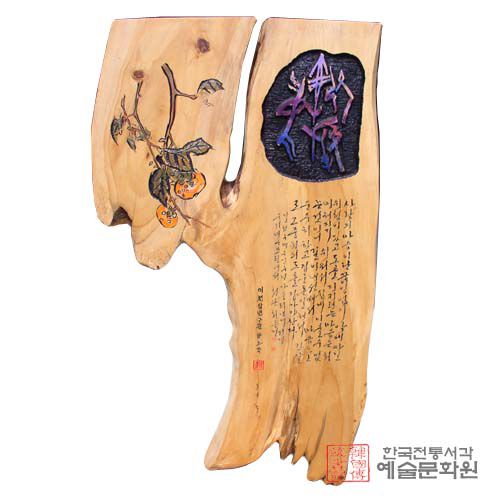 사랑-화서각