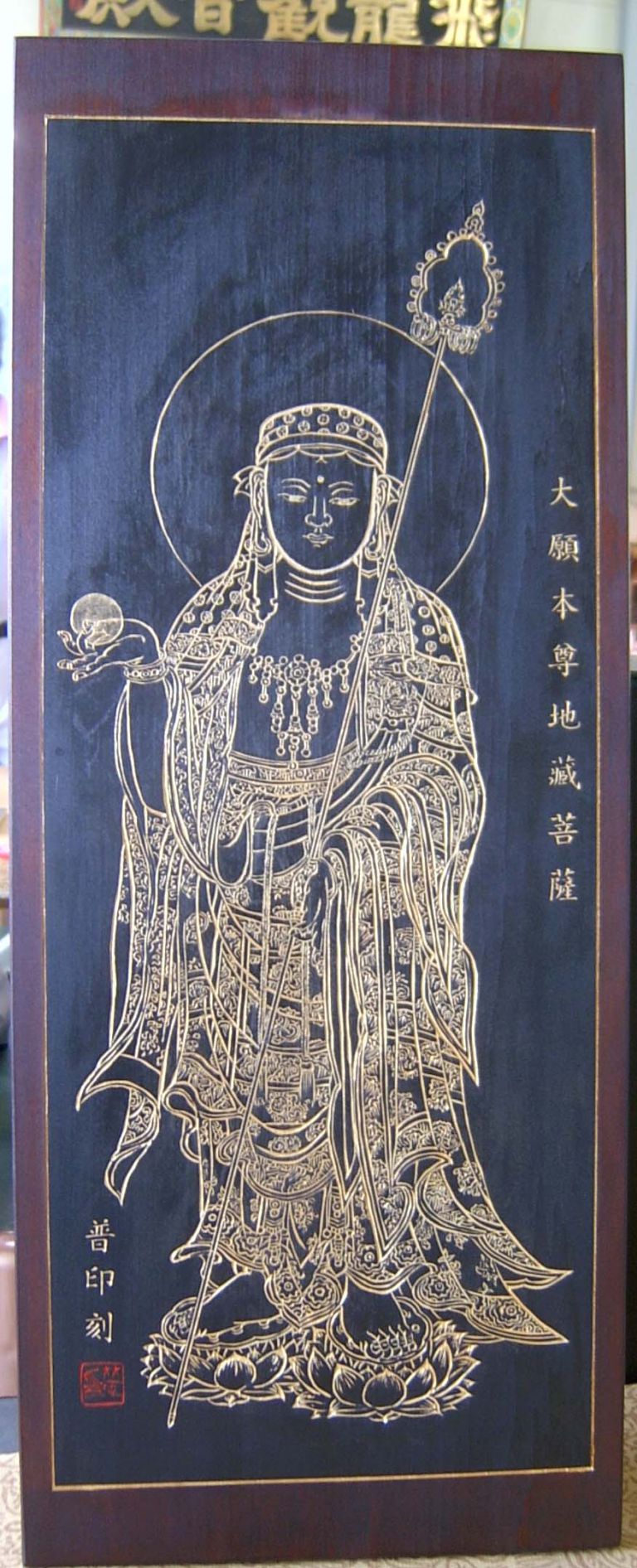 지장보살님 입상