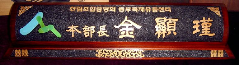 명패--가당각