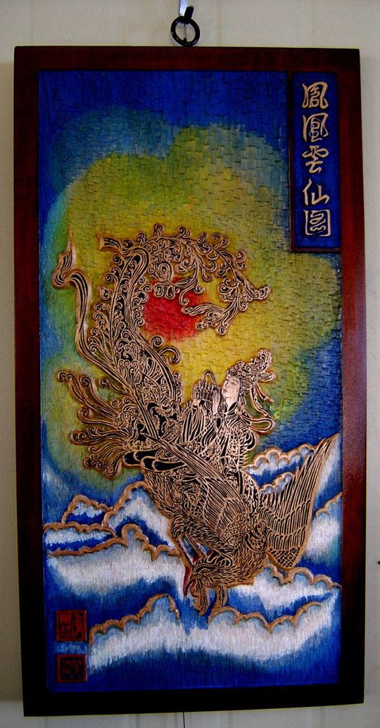 운선도