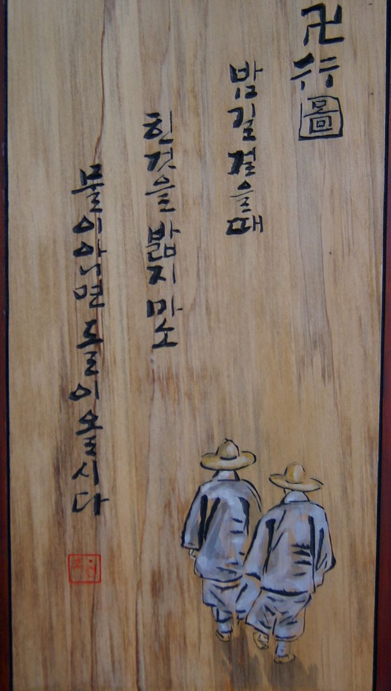 만행도