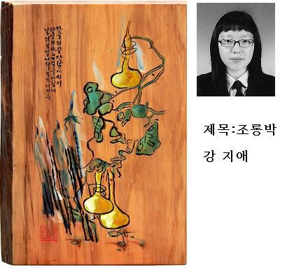 광수중학교 전통서각반
