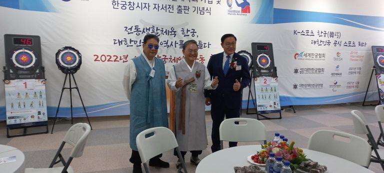 한궁창시자 허광 자서전 출판기념식 초대행사 