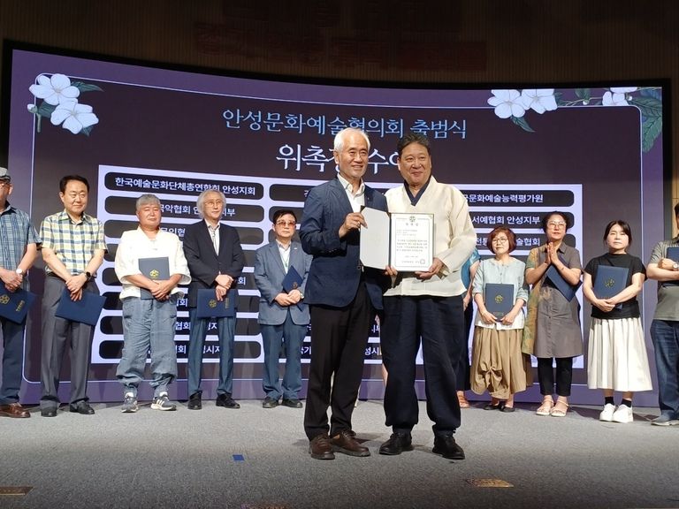 안성문화예술협의회 출범식(2025.7)