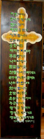 "이혜인 님시"--향초작