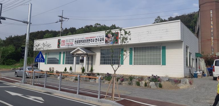 새로이 이전한 한국전통서각예술문화원 전경 입니다.