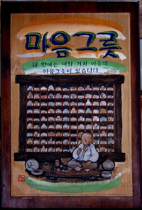 마음그릇-입체화서각