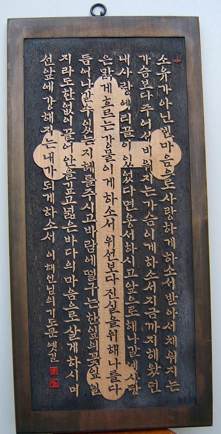 기도문