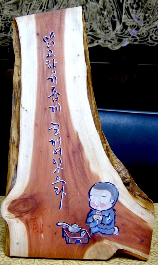 맑로 향기롭게... .만행도.--- 향초각