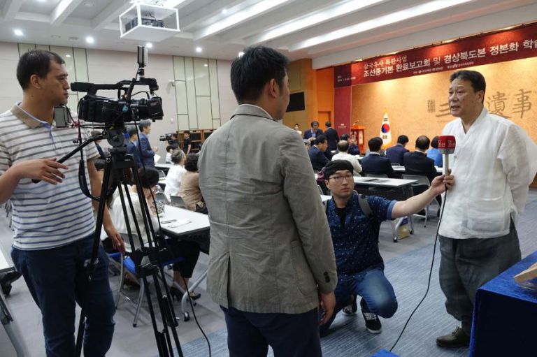 삼국유사 조선중기본 완료 보고회및 경상북도본 정본화 학술대회.