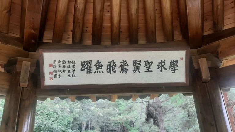 부여 한양조씨 종친회 주문편액 (남계 조종국  선생님 서체)
