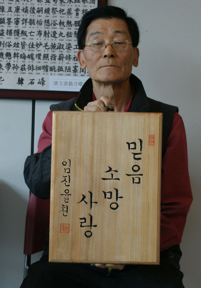 성남 중원노인복지관 회원님들 음각 첫작품