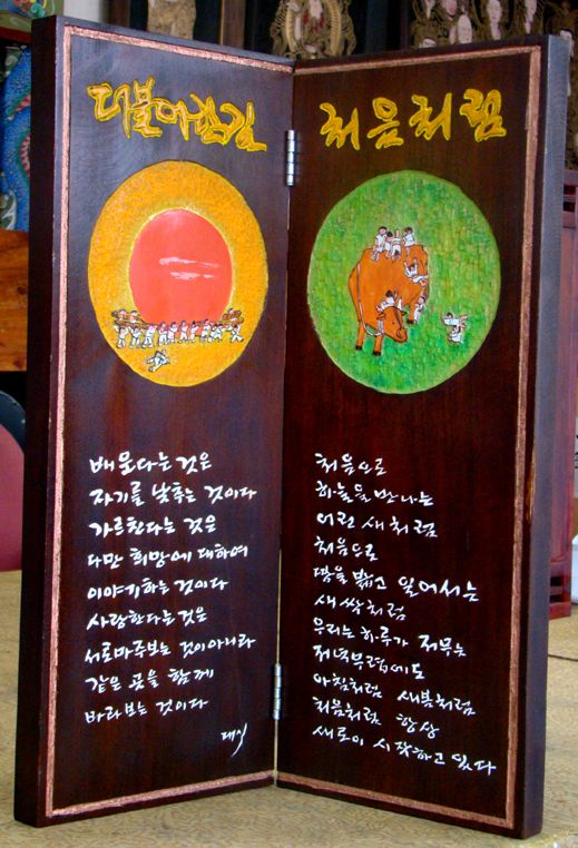 목선)김대식 두폭가리개
