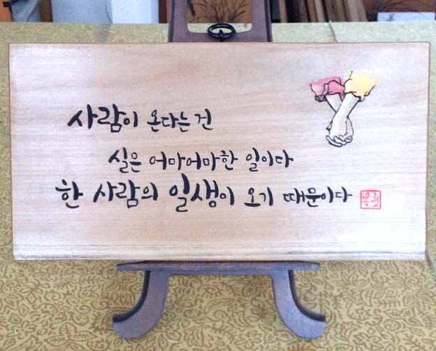 18기 "목정"선생님작품