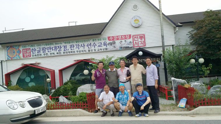 인톡회원본문화원방문