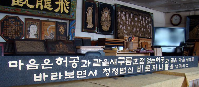대원정사법당편액