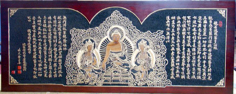 삼존불-반야심경-원정각