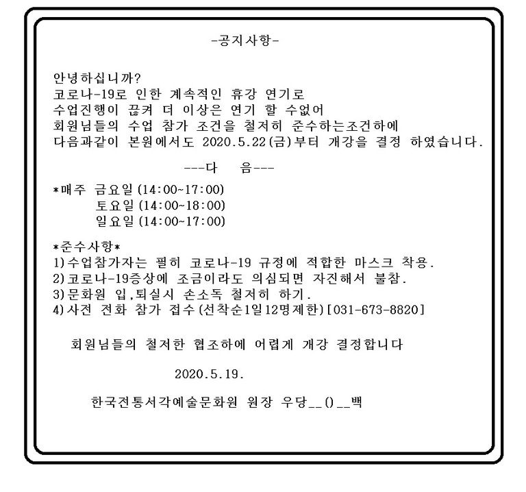 2020.5.22(금)개강 공지사항