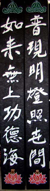 파주--천불사 주련