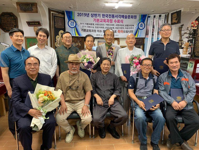2019년 상반기 한국전통서각예술문화원 기본교육과정 수료식이 있었습니다. 수고해주신 모든분들께 감사드립니다.