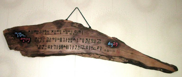 성령말씀