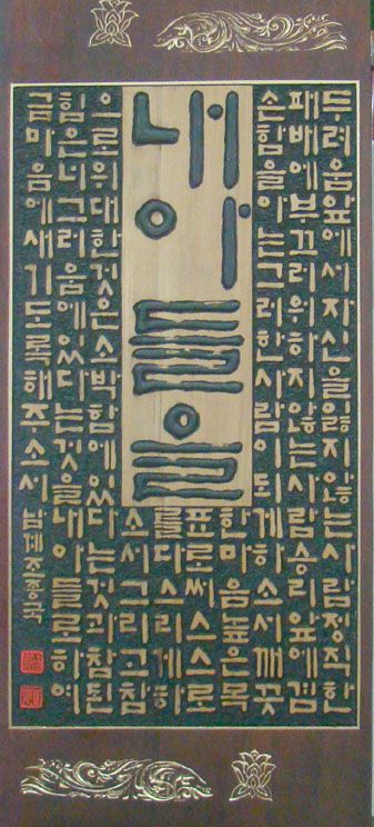 자녀를위한기도문--가현각--양각