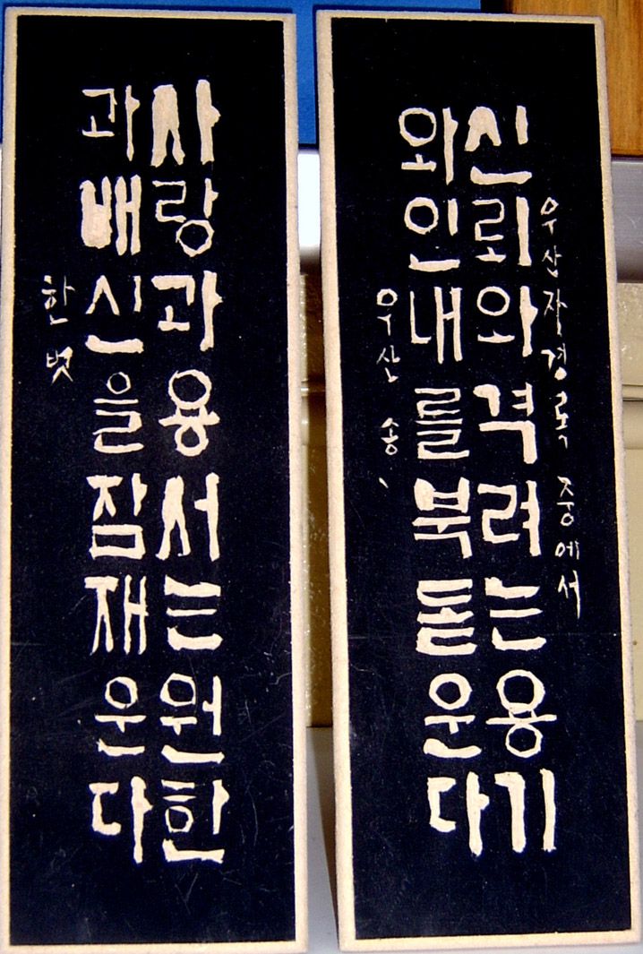 광수중학교 전통서각반학생들 작품