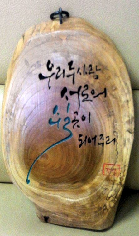 용인"대일초교"선생님들작품