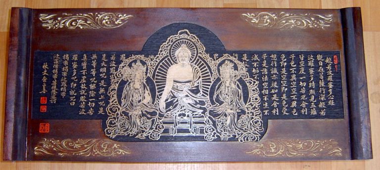 추사반야심경배경에--삼존불--서안