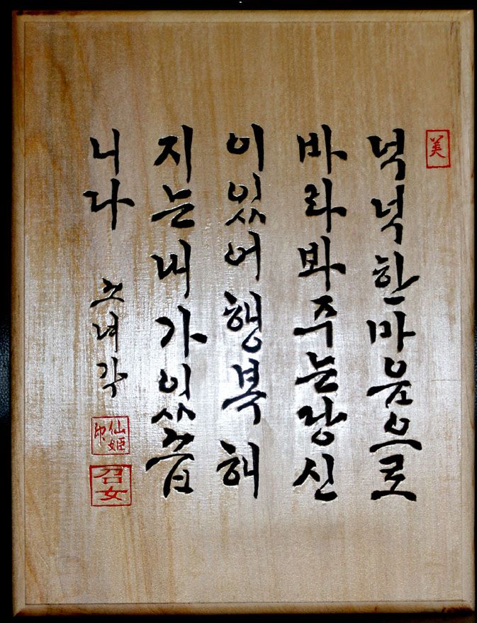 음각작품--"소녀"선생님 첫작품